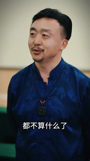 白瞳临世(57集) 白瞳临世(57集)爱短剧爱追剧