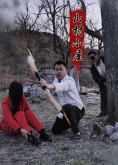 山村小屋(25集) 山村小屋(25集)甜宠短剧推荐