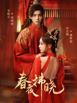 春夜拂晓(76集) 春夜拂晓(76集)短剧热播推荐
