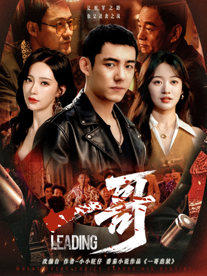 一哥(67集) 一哥(67集)流畅播放免费看