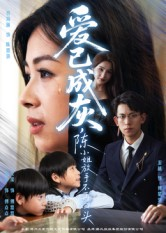 爱已成灰陈小姐放手不再回头(30集) 爱已成灰陈小姐放手不再回头(30集)超火热门短剧