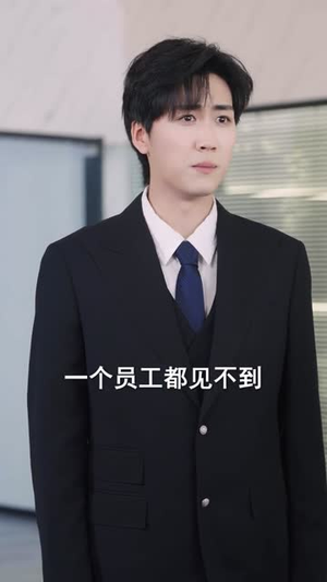 牛马反击战(90集) 牛马反击战(90集)全集一次看完