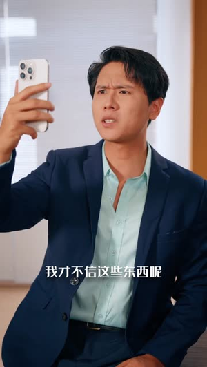 主播求你别关注（68集）一起看短剧