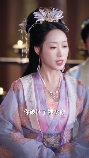 我是神女，你不配（60集）全集