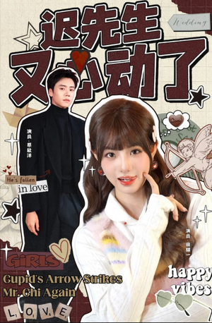 迟先生又心动了(80集) 迟先生又心动了(80集)热播短剧来袭