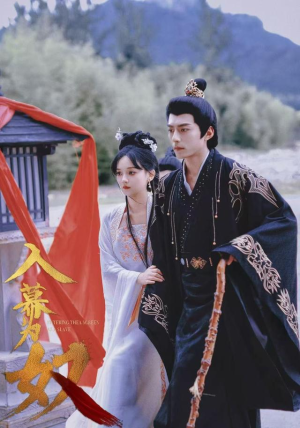 入幕为奴(61集) 入幕为奴(61集)男主角是谁