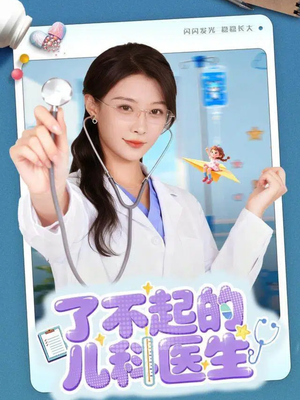 爱是心的守护(86集) 爱是心的守护(86集)在哪里可以看