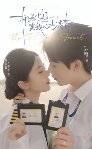 机长小姐,来我心上请直飞(78集) 机长小姐,来我心上请直飞(78集)短剧越看越精彩