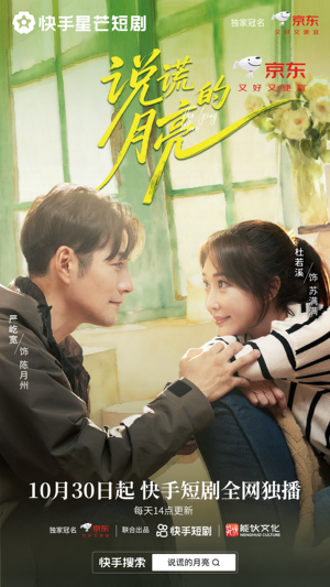 说谎的月亮(18集) 说谎的月亮(18集)女频短剧推荐