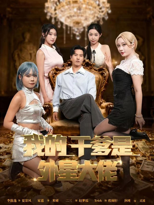 最终考验:我守住本心(90集) 最终考验:我守住本心(90集)精彩短剧追不停