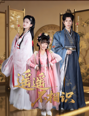 遥遥不相识(60集) 遥遥不相识(60集)一口气追完短剧