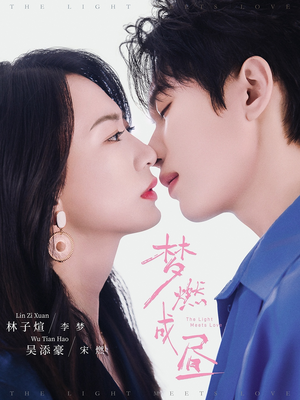 梦燃成昼(60集) 梦燃成昼(60集)高分推荐免费看