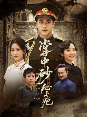 踏平山河难见卿(56集) 踏平山河难见卿(56集)一共多少集