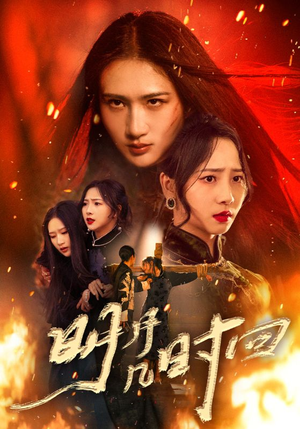 明月几时回(80集) 明月几时回(80集)免费短剧看不停