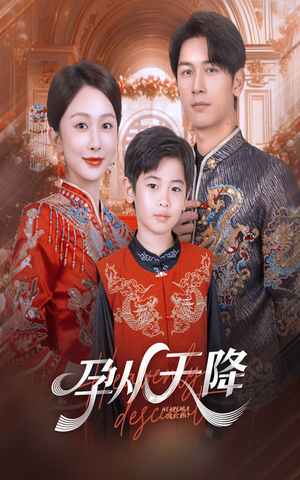 孕从天降(70集) 孕从天降(70集)精彩短剧片段