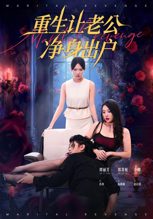 重生让老公净身出户(42集) 重生让老公净身出户(42集)全集下载