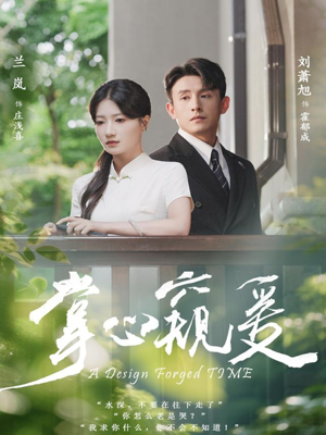 掌心窥爱（79集）精彩短剧追不停