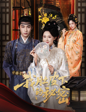 我肚皮下的秘密(59集) 我肚皮下的秘密(59集)精彩短剧后续