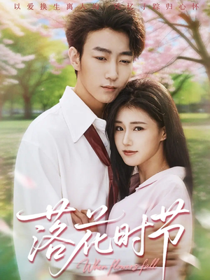 穿过时光说爱你(64集) 穿过时光说爱你(64集)爆火短剧追不停