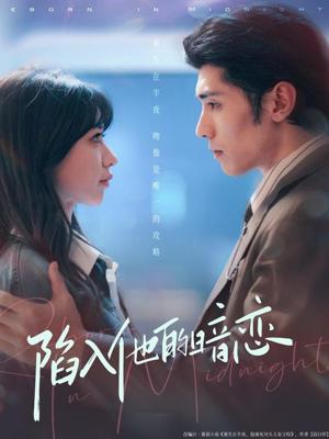 陷入他的暗恋(70集) 陷入他的暗恋(70集)全网独播免费看