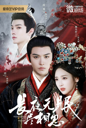 长夜无眠尽相思(74集) 长夜无眠尽相思(74集)全剧看到大结局