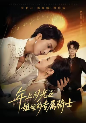 90年代我靠保护五个嫂子肉满仓(80集) 90年代我靠保护五个嫂子肉满仓(80集)360网盘观看