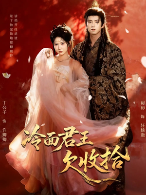 陛下,娘娘又读档了(62集) 陛下,娘娘又读档了(62集)最火短剧热播中