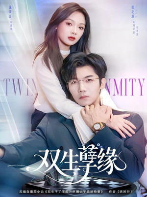 双生孽缘(80集) 双生孽缘(80集)最近很火的短剧