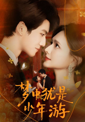 闻笙知野渡,生死不相负(71集) 闻笙知野渡,生死不相负(71集)经典回顾免费看