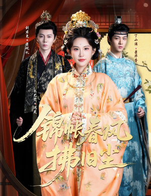 退婚当日,我嫁侯门为尊(64集) 退婚当日,我嫁侯门为尊(64集)排行榜前十短剧