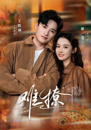 亲完就跑周医生把她拉黑了（100集）短剧后续更精彩