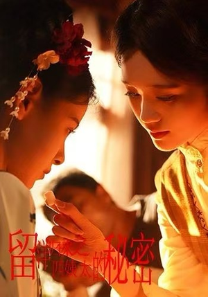 留洋归来之四姨太的秘密(71集) 留洋归来之四姨太的秘密(71集)红果短剧免费看