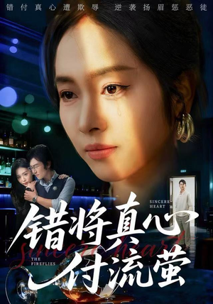 判你余生无归途（60集）高分佳作免费看