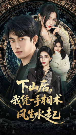 各染春风和寒月（54集）第一季