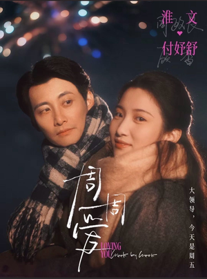 周周爱（72集）免费短剧推荐