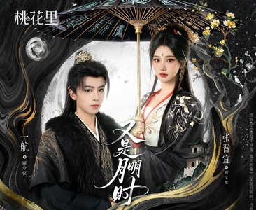 又是月明时（79集）新短剧推荐