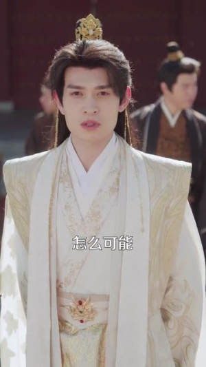 我嫁人后，王爷后悔了（60集）看短剧放松一下