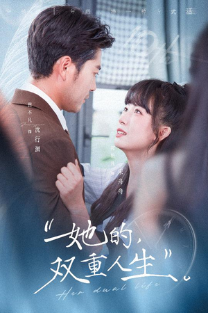 她的双重人生（72集）最新短剧抢先看