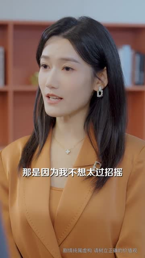 我抛弃女主，当女配的跟班（67集）短剧抢先看