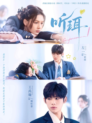 听珥（84集）全剧免费观看