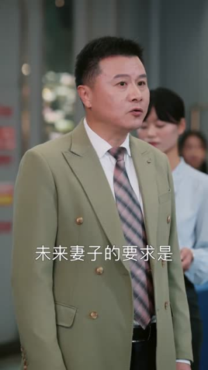 萌娃操盘手:爹地妈咪请贴贴(59集) 萌娃操盘手:爹地妈咪请贴贴(59集)每天短剧分享