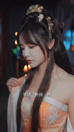 烬中欢（80集）短剧视频分享