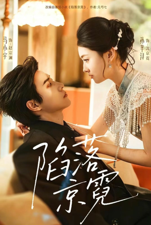 暮然回首（110集）最火短剧热播中