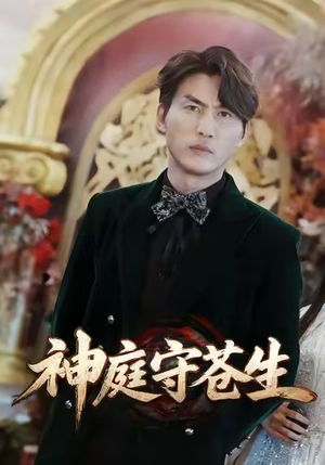 天神殿（92集）短剧看全集