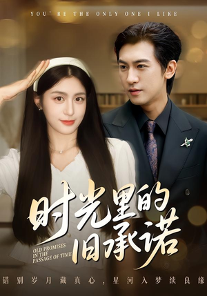 重逢是场盛大告白（61集）热门短剧推荐。