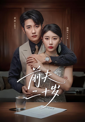 情薄见商时（79集）女主谁演的