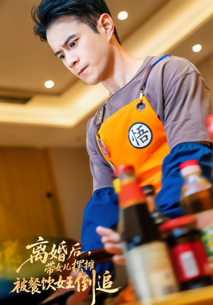 离婚后，带女儿摆摊被餐饮女王倒追（82集）看短剧放松一下