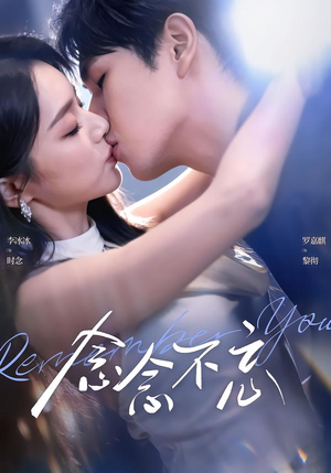 念念不忘（75集）看到了大结局