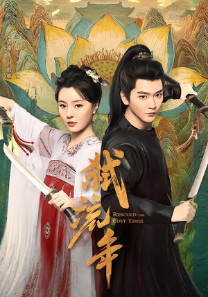 弑流年（104集）热门短剧分享