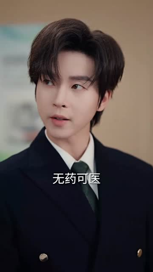 续春（70集）热播短剧追不停